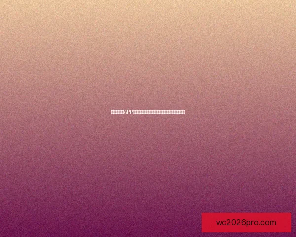 世界杯竞猜APP玩法全解析轻松掌握投注技巧赢取精彩赛事奖励