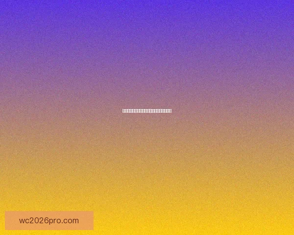 选择最靠谱的世界杯竞猜平台推荐及玩法解析