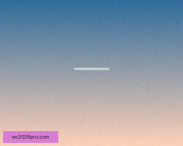 世界杯精彩竞猜赛事推荐攻略助你精准锁定胜利机会