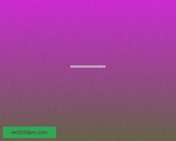 世界杯竞猜高赔率平台推荐助你轻松赢取丰厚奖金秘籍