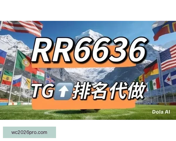 世界杯胜负竞猜网站推荐多种投注方式助你精准预测赛事结果