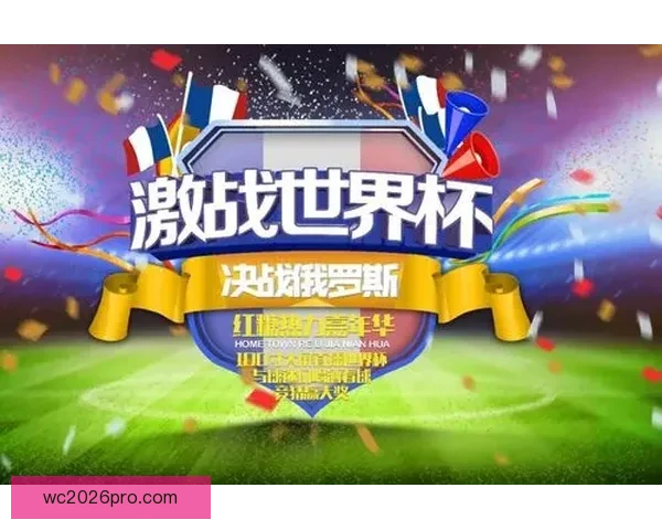 畅享世界杯竞猜游戏乐趣，体验激情与智慧的完美结合